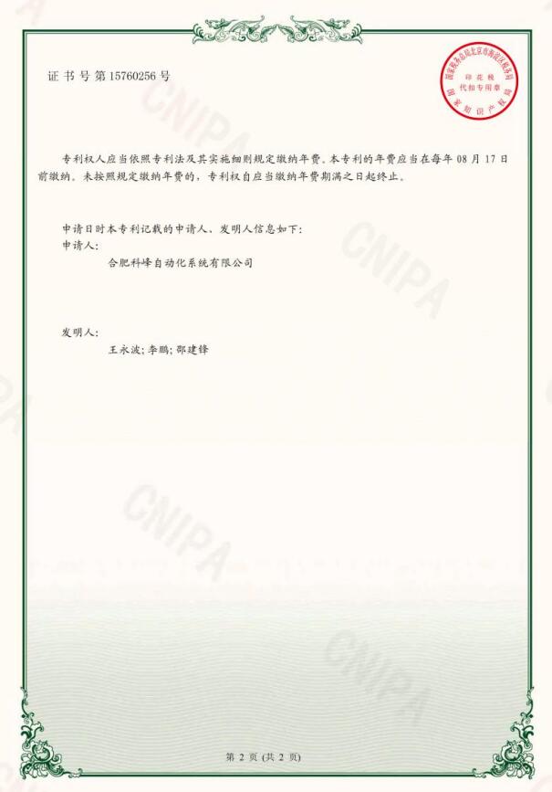 合肥科峰自动化系统有限公司,型式实验室,冰箱实验室,洗衣机实验室,检测线,检测和控制软件,设备采购,静音室,安全规范检测室,新国标采集测试软件系统,家电设备开关定时自动控制器 合肥科峰自动化系统有限公司,型式实验室,冰箱实验室,洗衣机实验室,检测线,检测和控制软件,设备采购,静音室,安全规范检测室,新国标采集测试软件系统,家电设备开关定时自动控制器