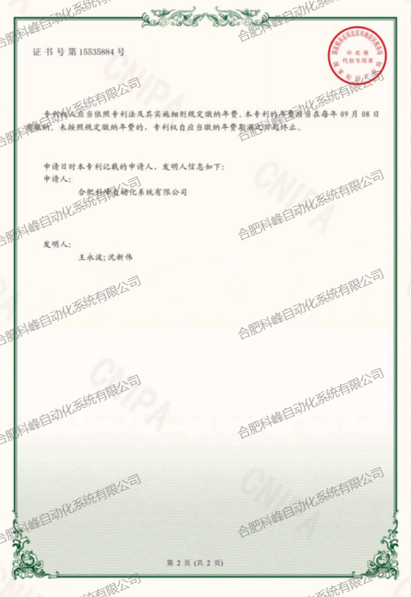 合肥科峰自动化系统有限公司,型式实验室,冰箱实验室,洗衣机实验室,检测线,检测和控制软件,设备采购,静音室,安全规范检测室,新国标采集测试软件系统,高精度节能型恒压恒流的温度控制装置 合肥科峰自动化系统有限公司,型式实验室,冰箱实验室,洗衣机实验室,检测线,检测和控制软件,设备采购,静音室,安全规范检测室,新国标采集测试软件系统,高精度节能型恒压恒流的温度控制装置