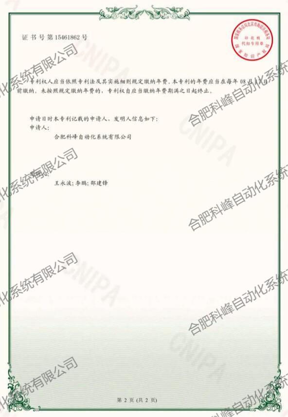 合肥科峰自动化系统有限公司,型式实验室,冰箱实验室,洗衣机实验室,检测线,检测和控制软件,设备采购,静音室,安全规范检测室,新国标采集测试软件系统,洗衣机耐久性及加速寿命实验设备 合肥科峰自动化系统有限公司,型式实验室,冰箱实验室,洗衣机实验室,检测线,检测和控制软件,设备采购,静音室,安全规范检测室,新国标采集测试软件系统,洗衣机耐久性及加速寿命实验设备
