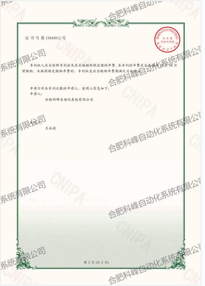合肥科峰自动化系统有限公司,型式实验室,冰箱实验室,洗衣机实验室,检测线,检测和控制软件,设备采购,静音室,安全规范检测室,新国标采集测试软件系统,新型无线动态数据采集箱 合肥科峰自动化系统有限公司,型式实验室,冰箱实验室,洗衣机实验室,检测线,检测和控制软件,设备采购,静音室,安全规范检测室,新国标采集测试软件系统,新型无线动态数据采集箱