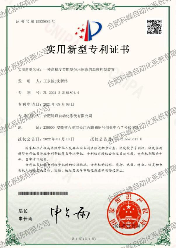 高精度节能型恒压恒流的温度控制...